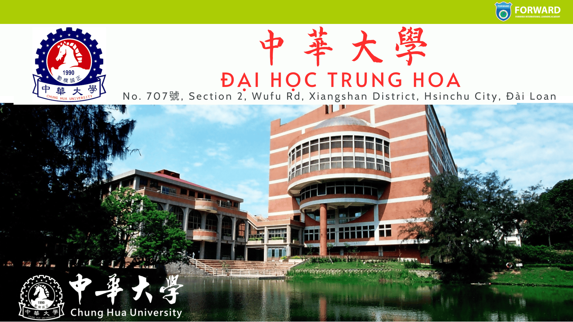 Đại học Trung Hoa hệ 1+4