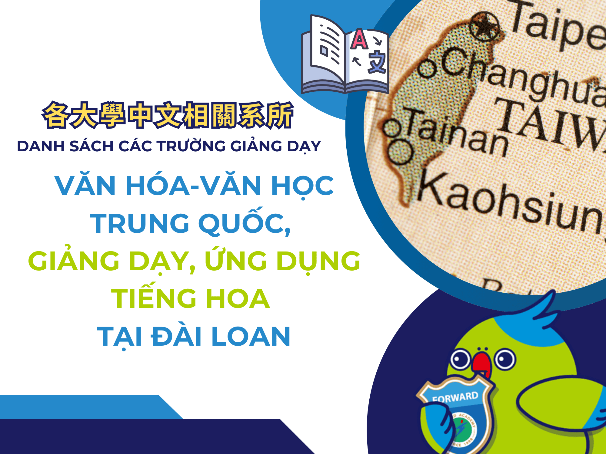 DANH SÁCH CÁC TRƯỜNG ĐẠI HỌC CÓ KHOA TIẾNG TRUNG TẠI ĐÀI LOAN-各大學中文相關系所