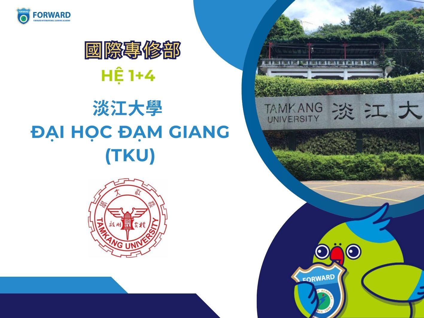 Đại học Đạm Giang (淡江大學) tuyển sinh năm 2025