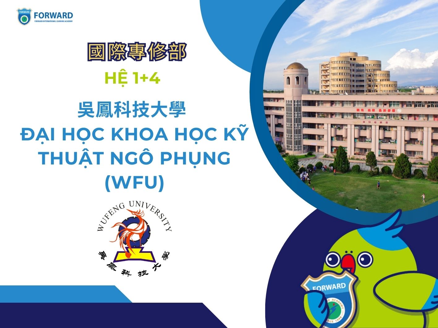 Đại học Khoa học Kỹ thuật Ngô Phụng (吳鳳科技大學) tuyển sinh năm 2025