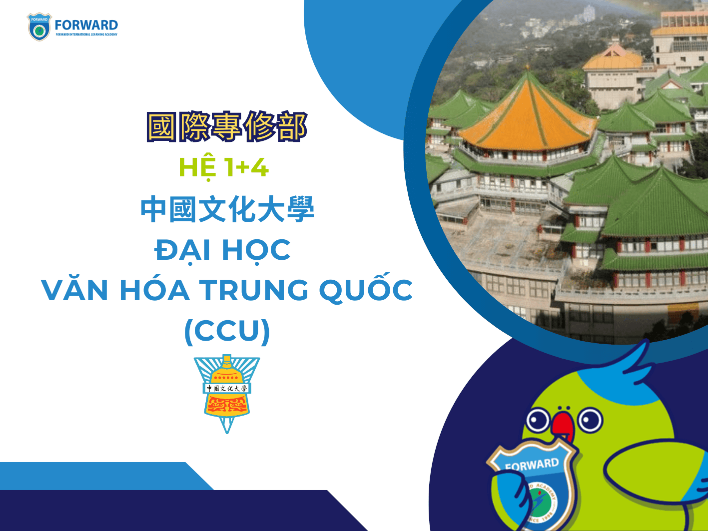 Đại học Văn Hóa Trung Quốc (中國文化大學) tuyển sinh 1+4 năm 2025